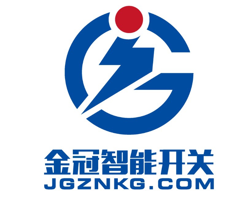 南阳金冠智能开关有限公司
