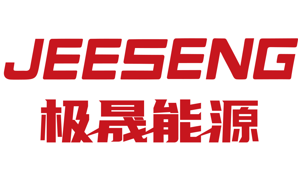 江门极晟能源有限公司