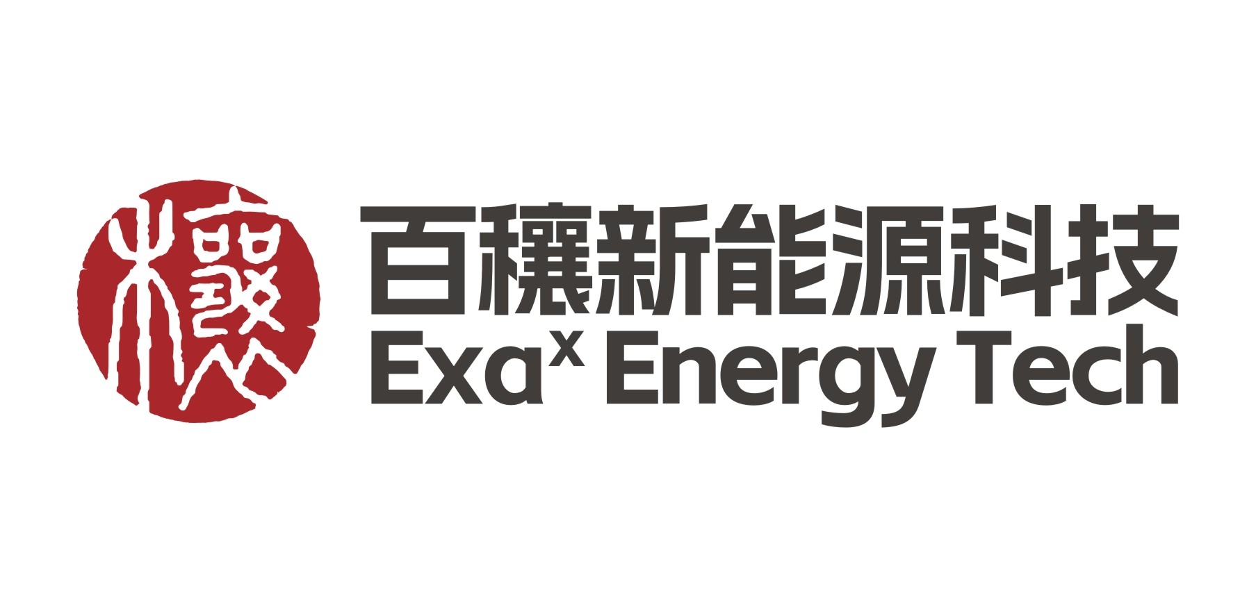 百穰新能源科技（深圳）有限公司