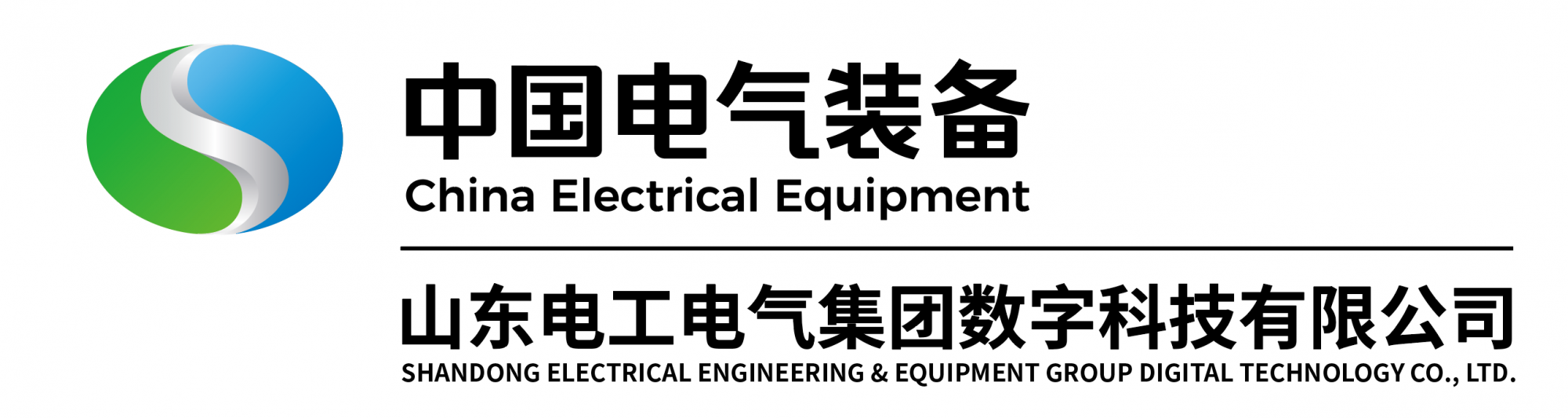 山东电工电气集团数字科技有限公司